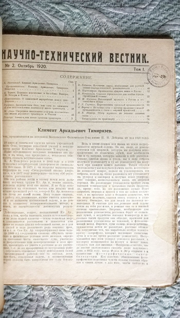 Научно-технический вестник.