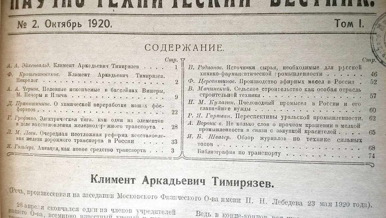 Научно-технический вестник.