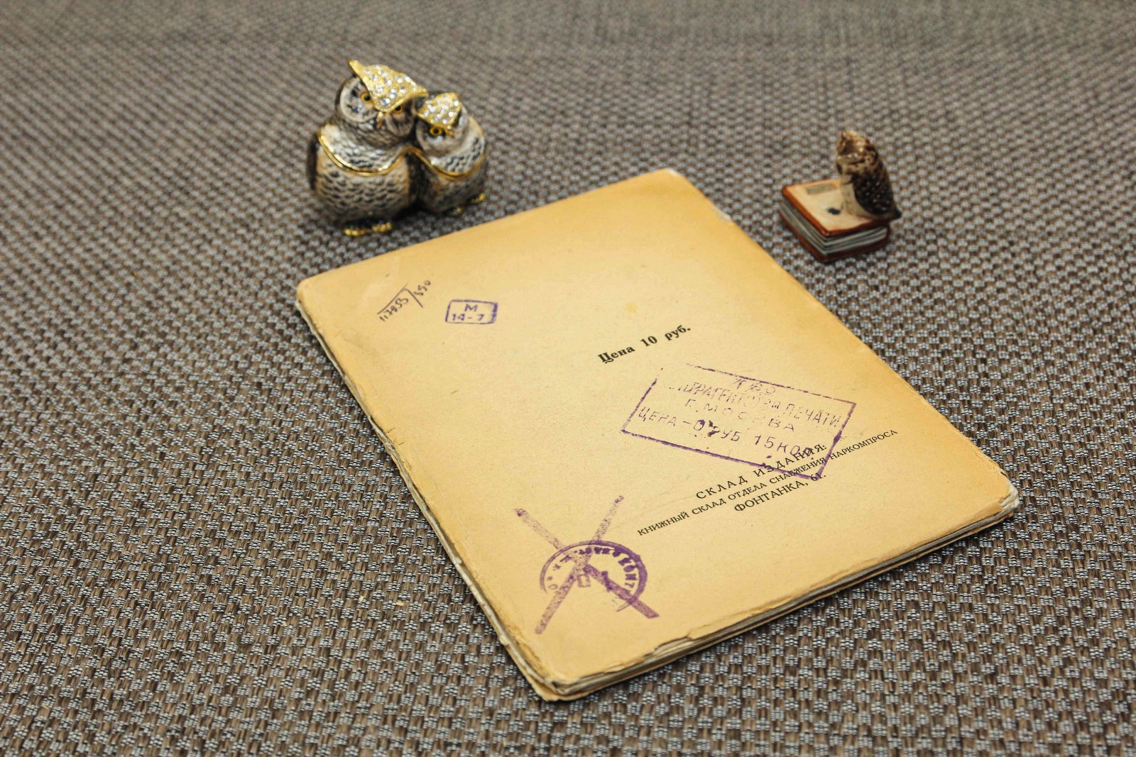 Гюго, В. Легенда о прекрасном Пекопене и о прекрасной Больдур.