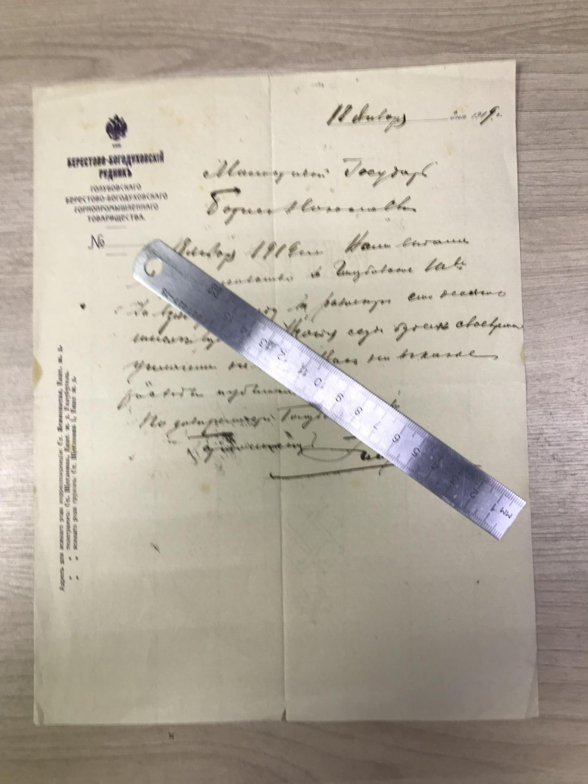 Берестово-Богодуховский рудник Голубовского Берестово-Богодуховского Горнопромышленного Товарищества.