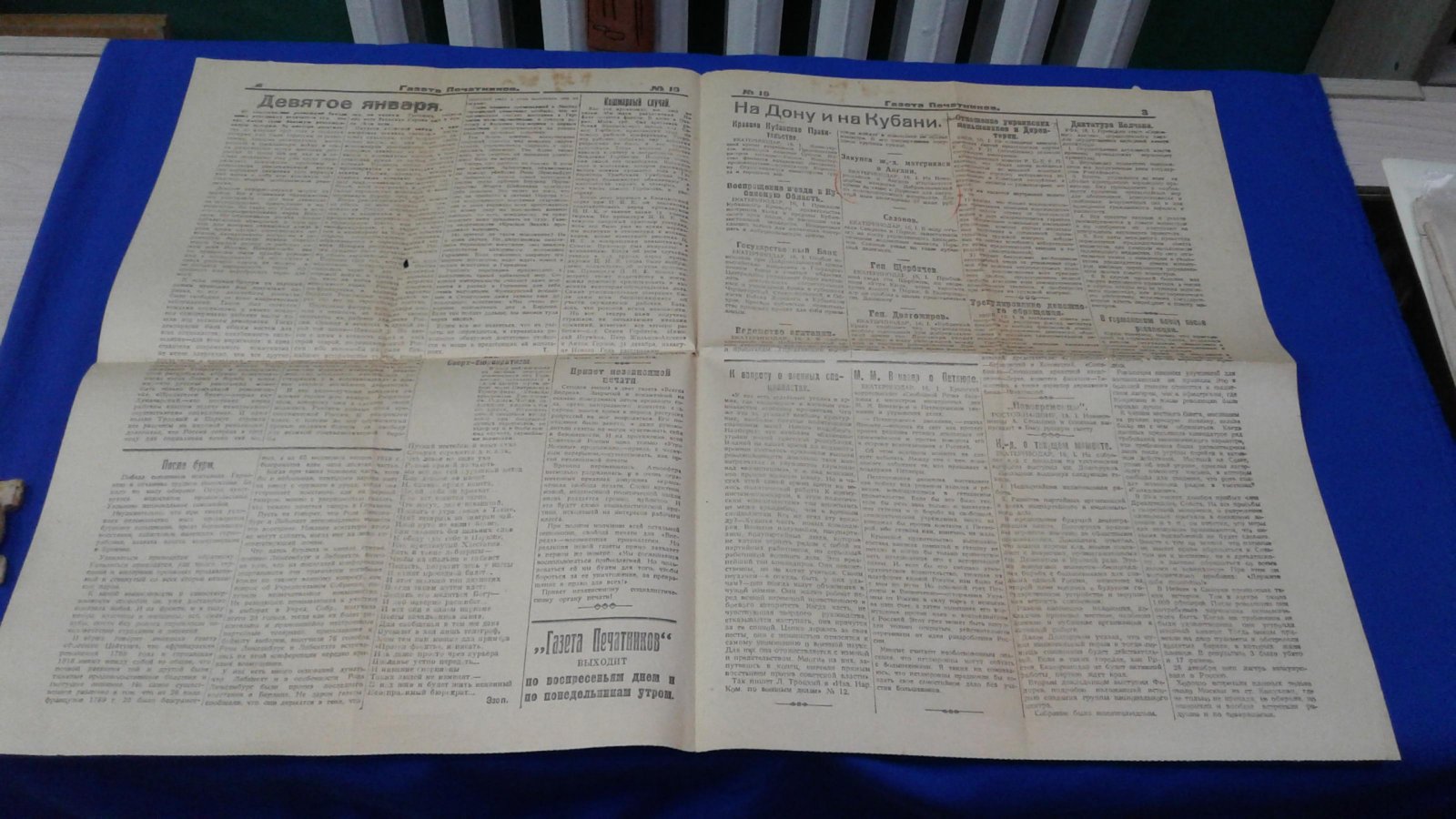 Газета печатников. 1919, Среда, 22 января. Вечерний выпуск