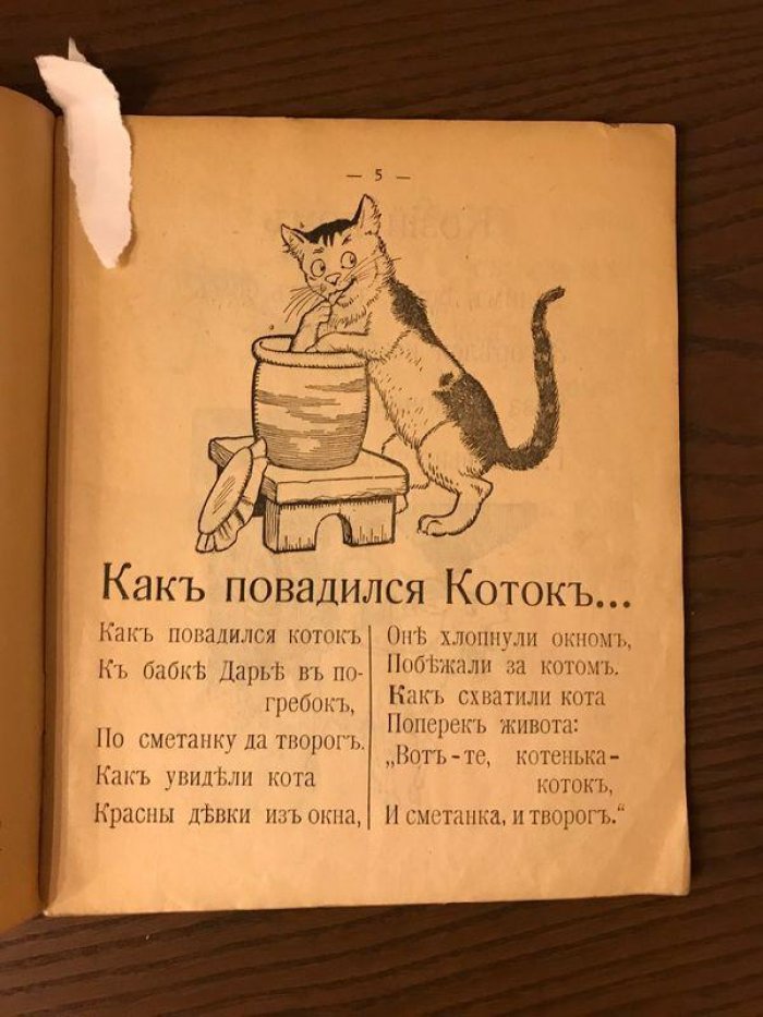 Котик и Козлик. Третья книжечка для малюток. Составила М.Манина. Рисунки худ. С.Гольдман.