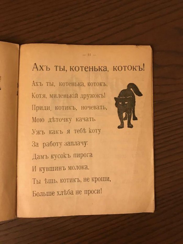 Котик и Козлик. Третья книжечка для малюток. Составила М.Манина. Рисунки худ. С.Гольдман.