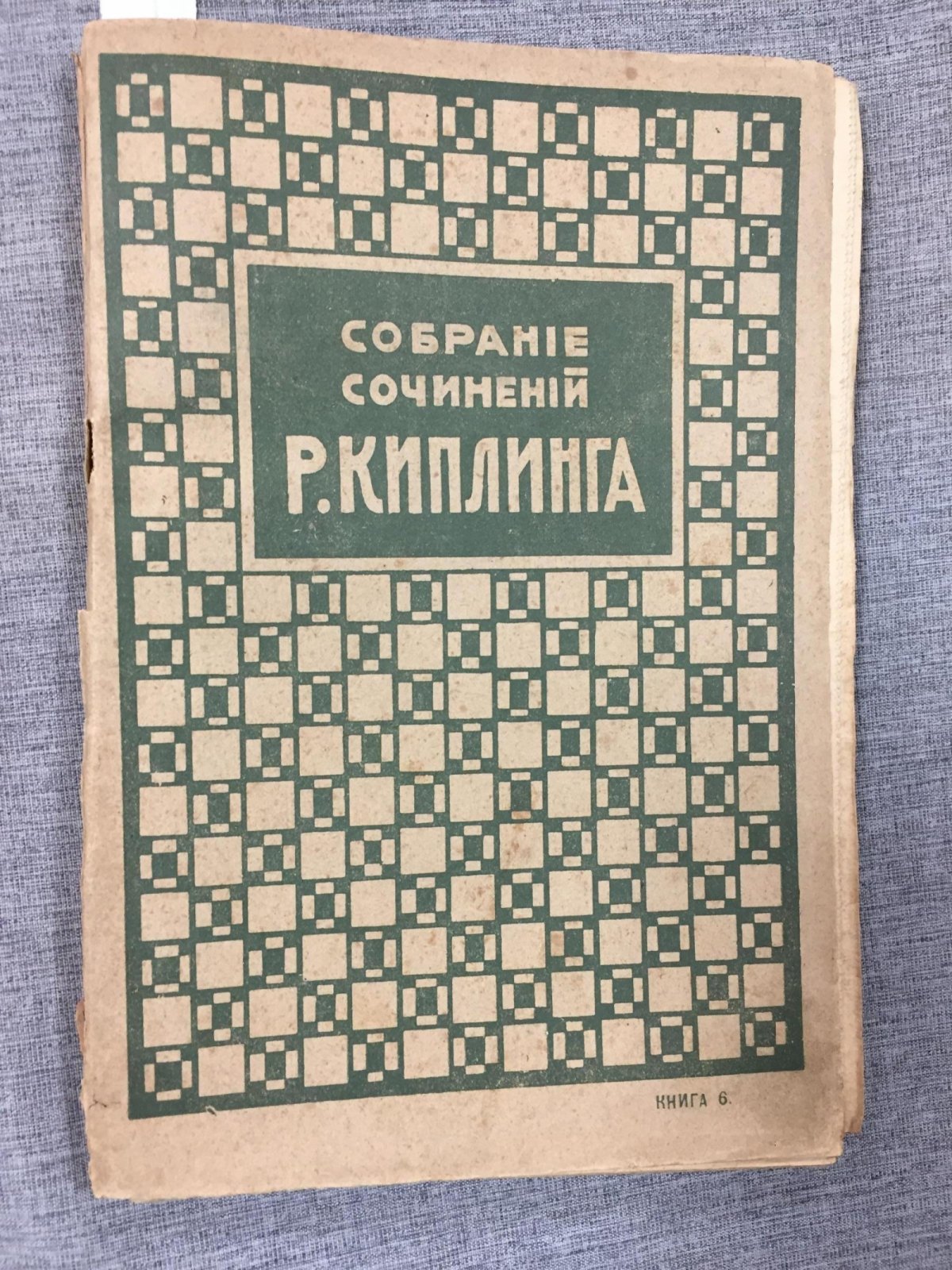 Киплинг Редьярд. Три солдата - История Гедсбля.