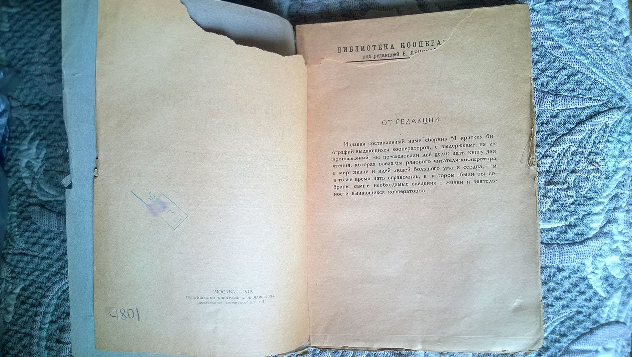 Творцы кооперации и их думы (с 51 портретом): Сборник кратких биографий выдающихся кооператоров с выдержками из их статей и речей.