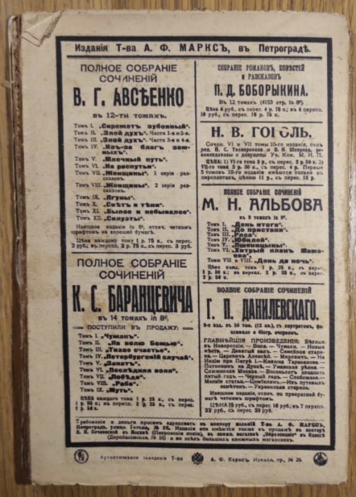 Горький М. Полное собрание сочинений. Том 1., книги 1-4. В 4-х издательских мягких обложках.