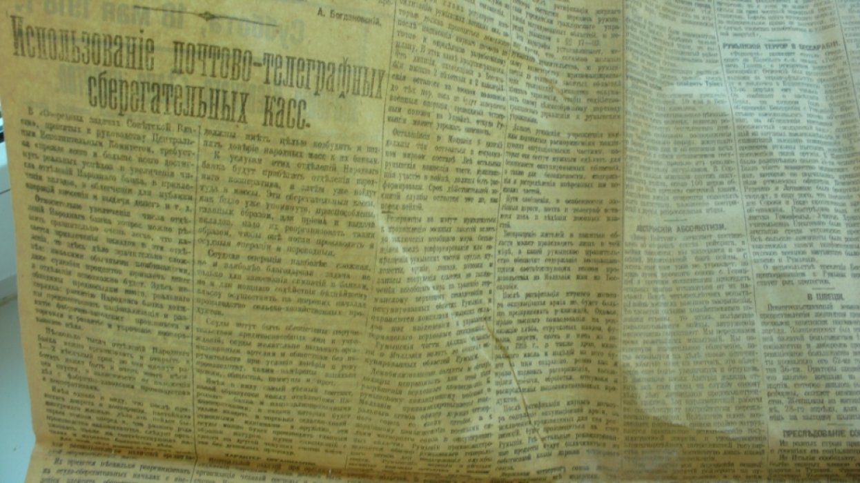 Газета Известия 1918г. № 98. Суббота 18 мая.