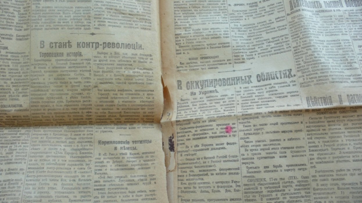Газета Известия 1918г. № 98. Суббота 18 мая.