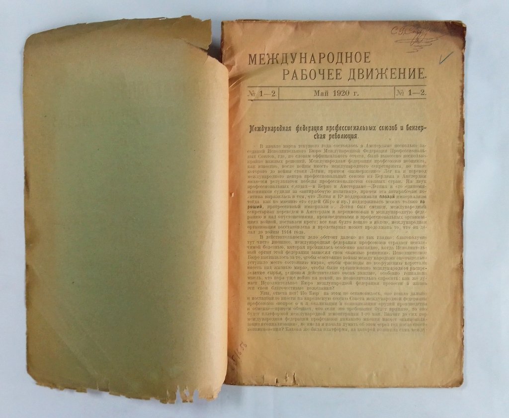 Международное рабочее движение.