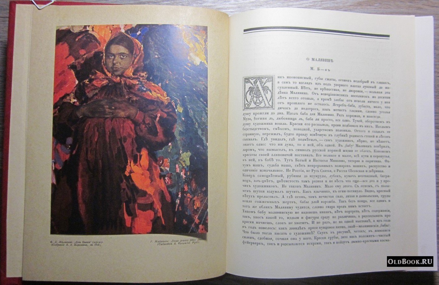 Аполлон. №№ 8-10 за 1917 г.