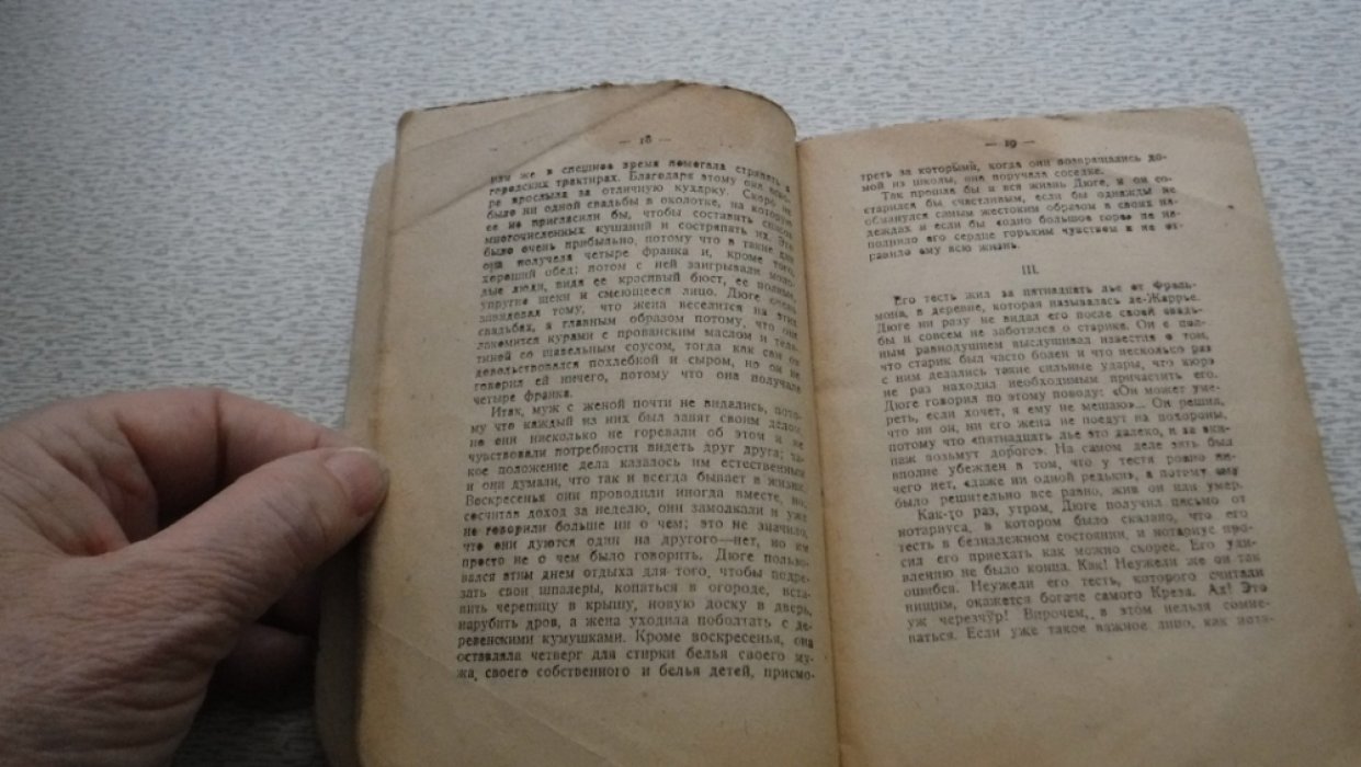 Мирбо О. Деревенские рассказы.