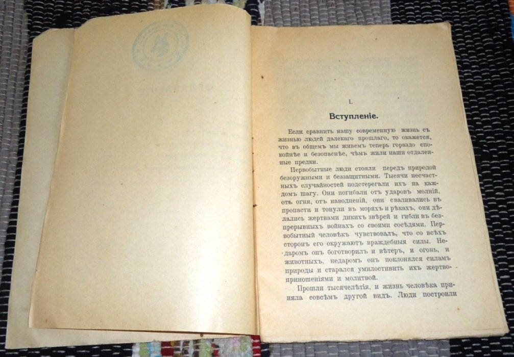 Вигдорчик К.А. Жертвы `мирного` труда.