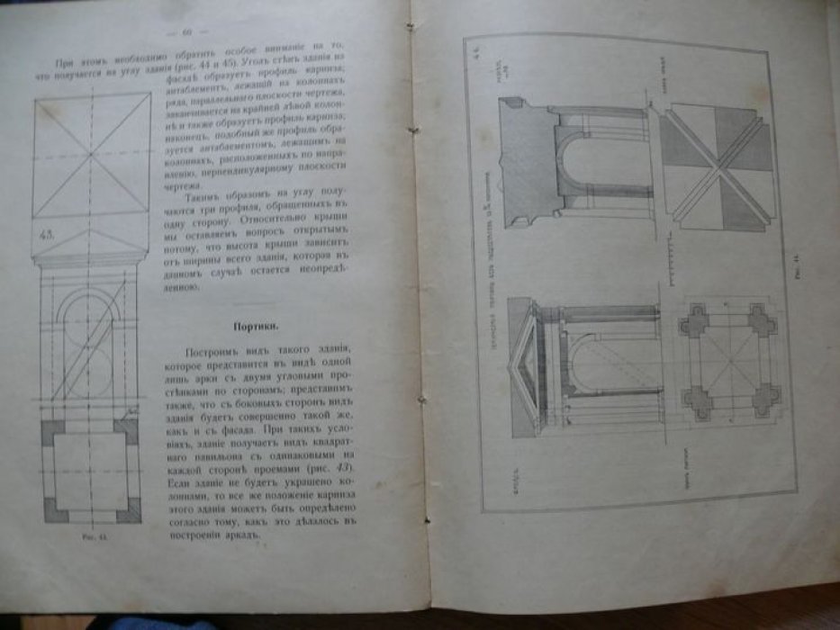 Михаловский И. Б. Архитектурные ордера.
