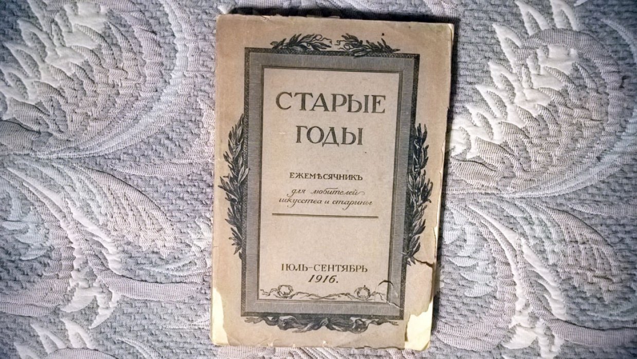 Сокровища Гатчинского дворца.