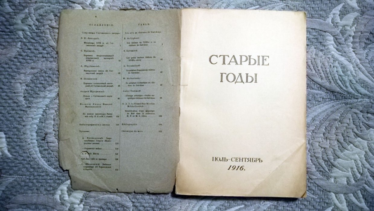 Сокровища Гатчинского дворца.