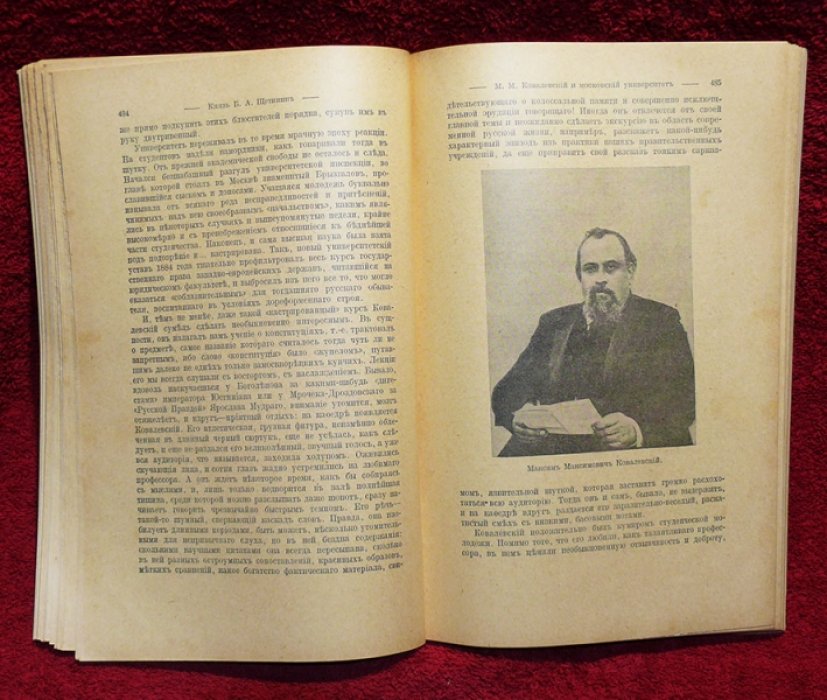 Исторический вестник. Историко-литературный журнал. Том CXLIV. 1916 г. Май .