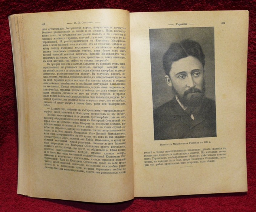 Исторический вестник. Историко-литературный журнал. Том CXLIV. 1916 г. Май .