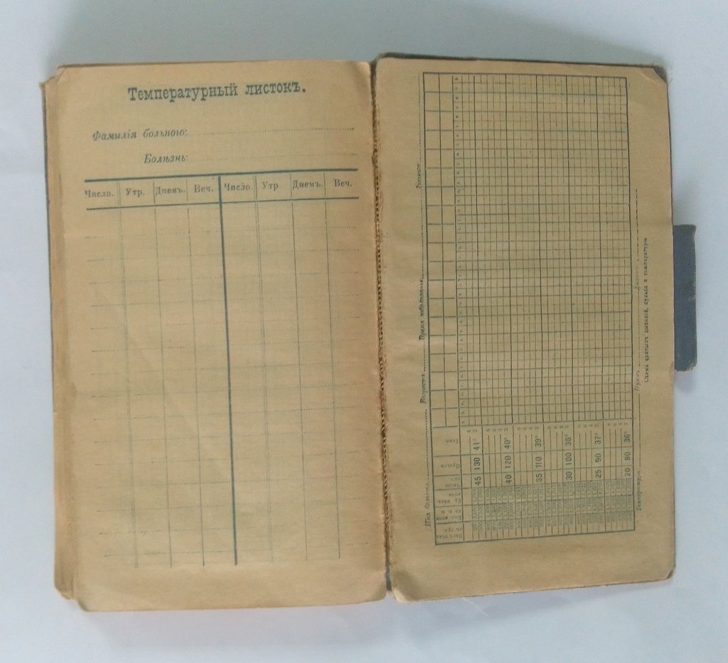 Медицинский календарь.