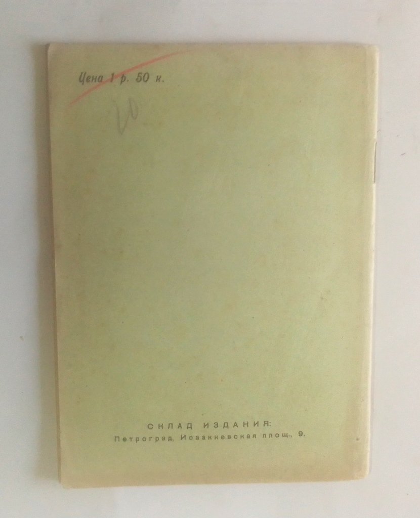 Луначарский, А.В. Об искусстве.