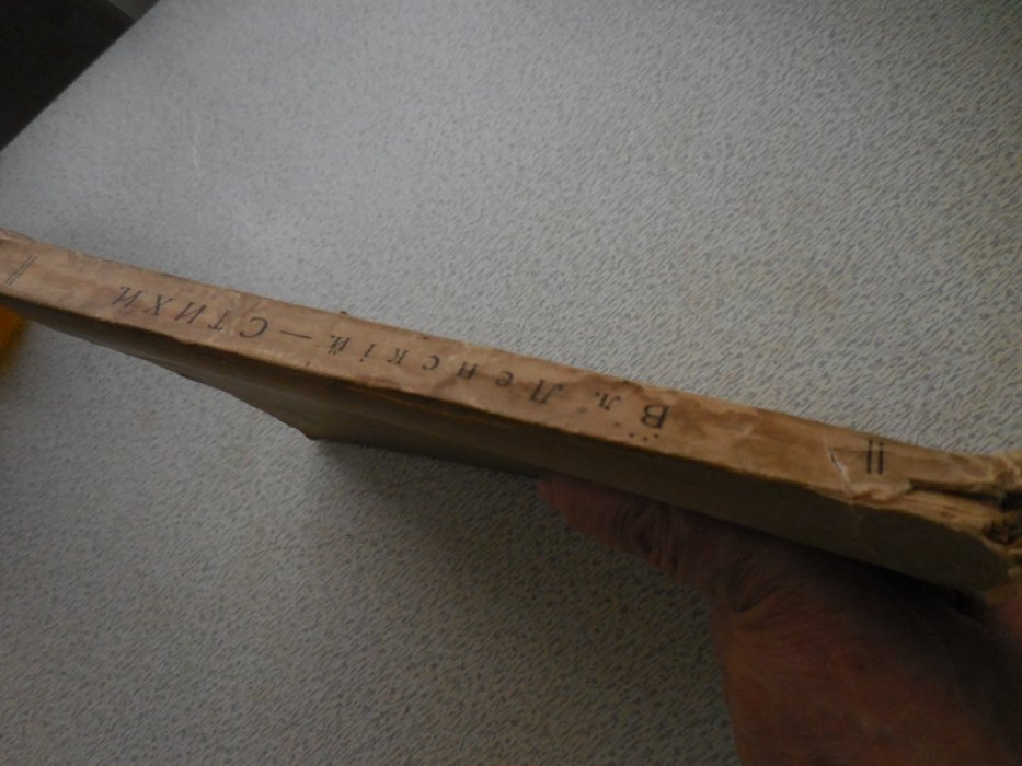 Ленский Вл. Собрание сочинений в 14 томах.