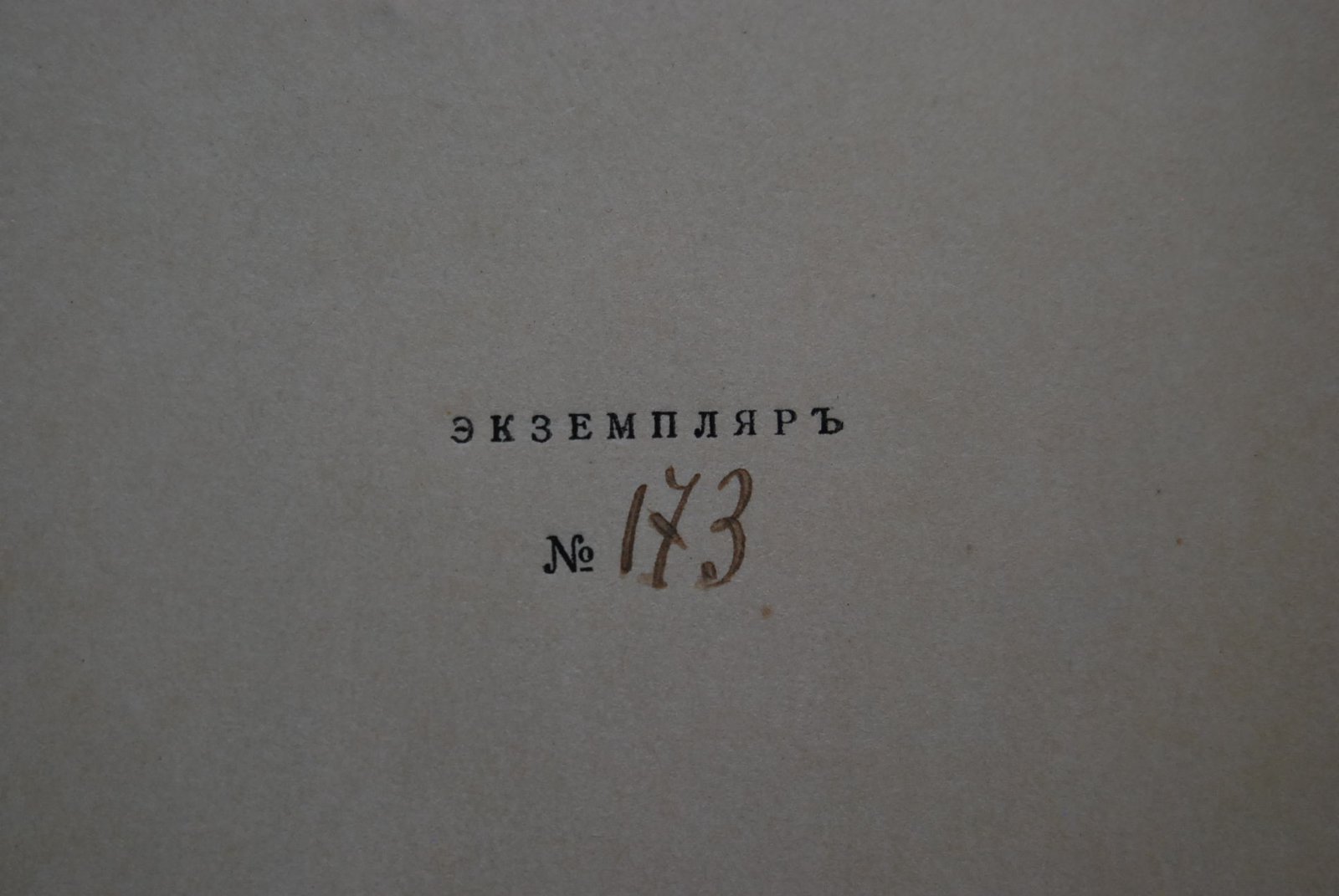 Анненский И. Фамира-Кифарэд.