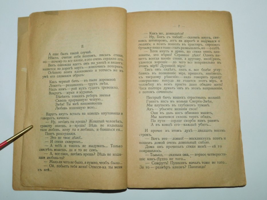 Горький Максим. Русские сказки.