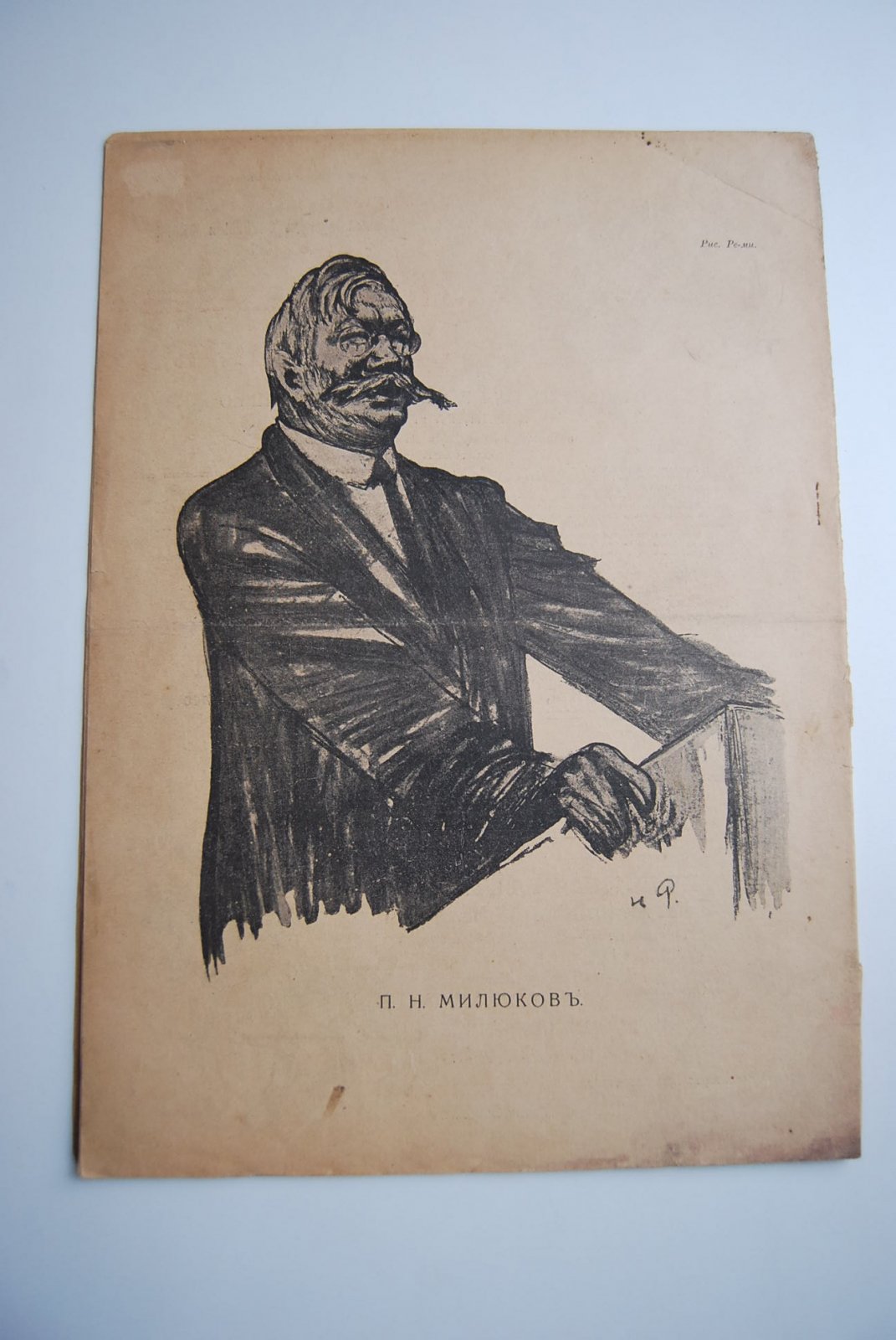 Новый Сатирикон. Номер 3 за 1917 г.