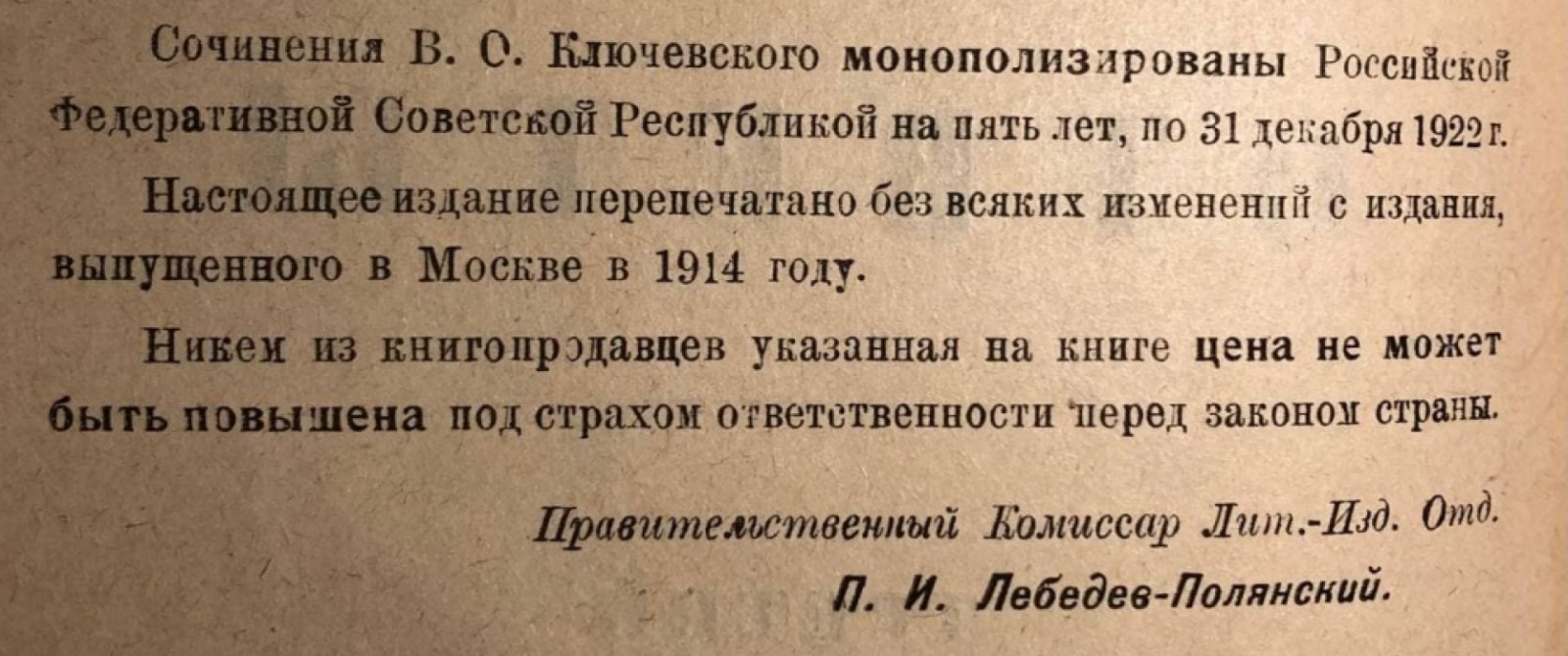 Ключевский В.О. Отзывы и ответы. Третий сборник статей.