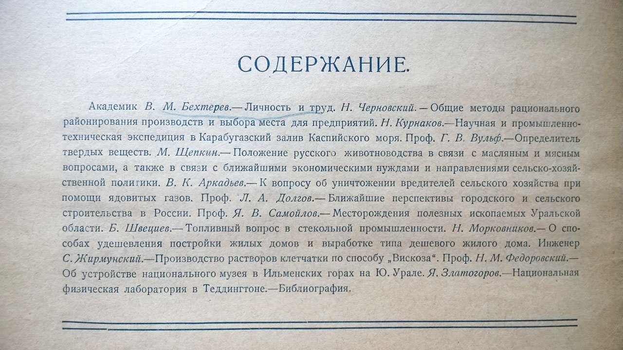 Научно-технический вестник.