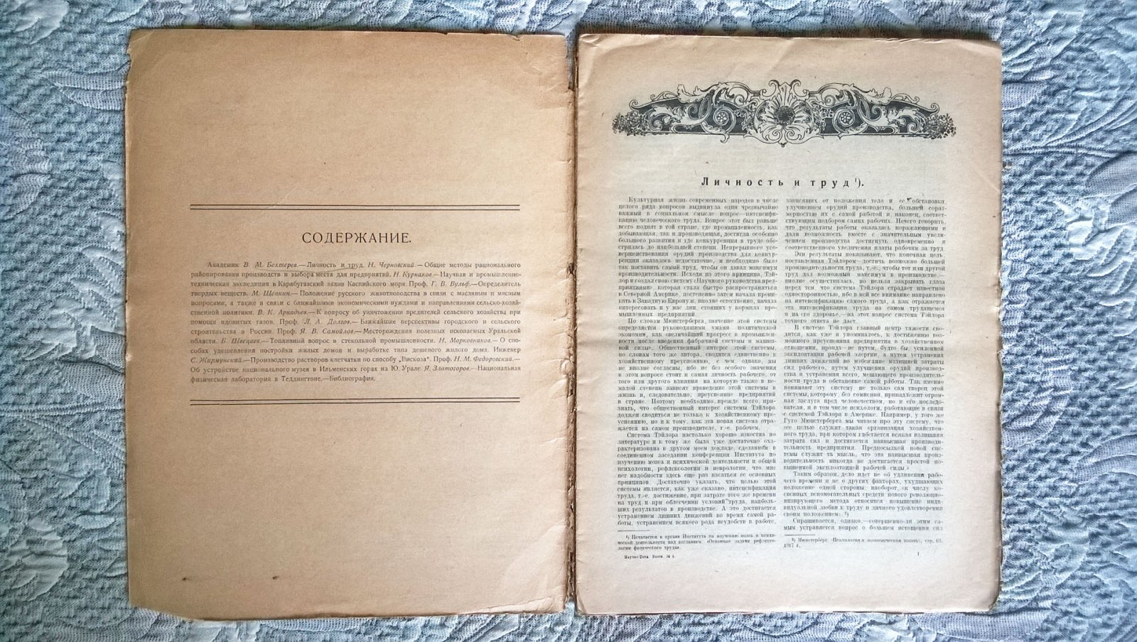 Научно-технический вестник.