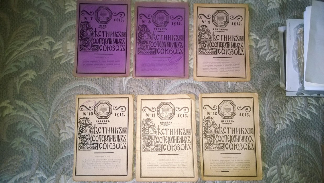 Вестник Кооперативных Союзов.