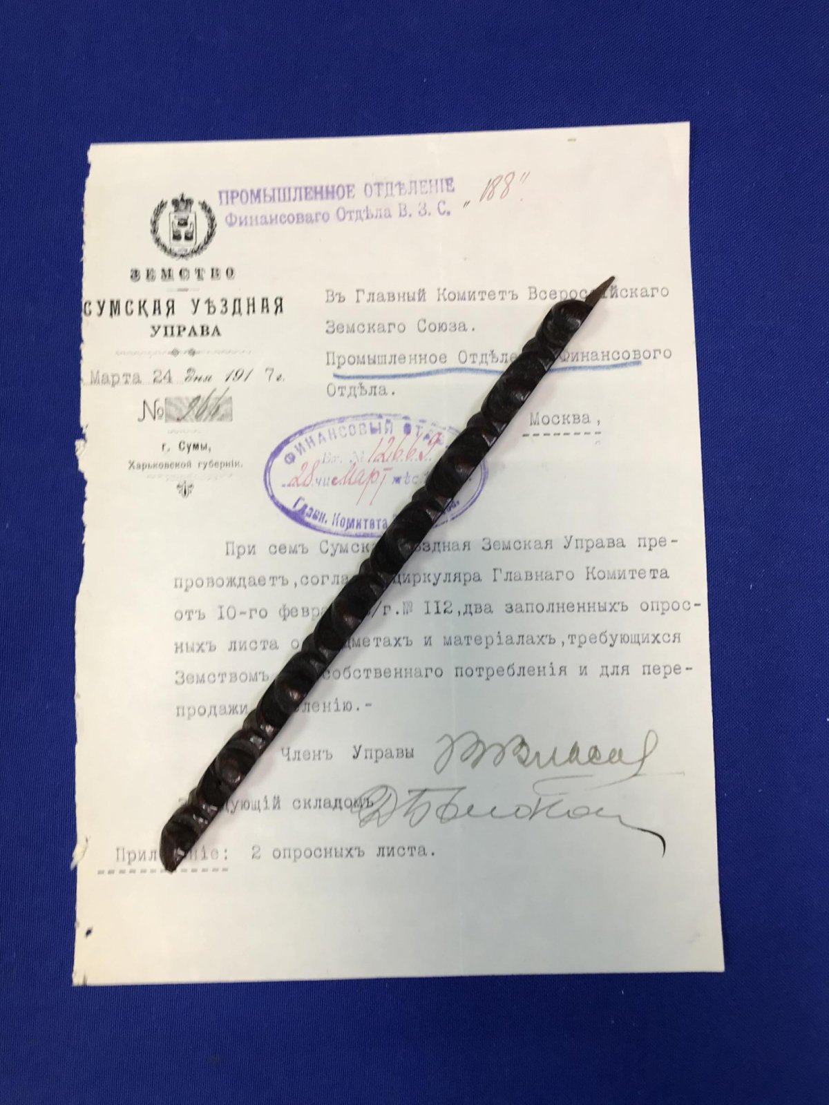 Земство. Сумская уездная Управа. Письмо в Главный Комитет Всероссийского Земского Союза.