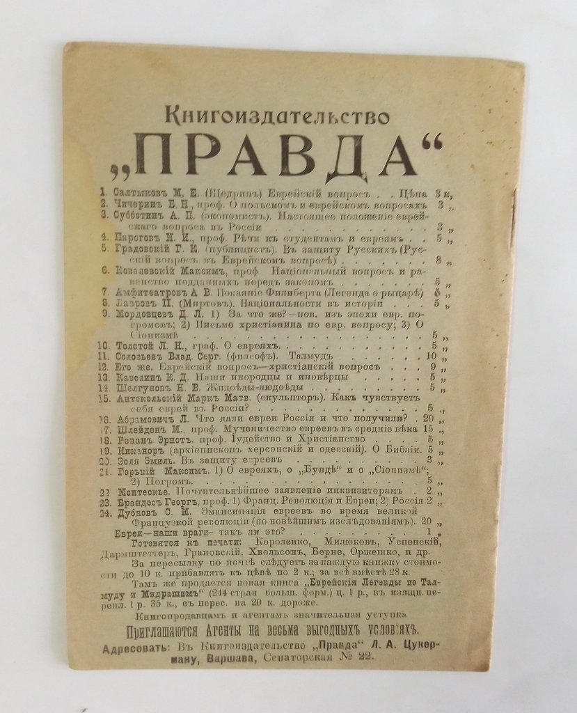 Национальный вопрос и равенство подданных перед законом.