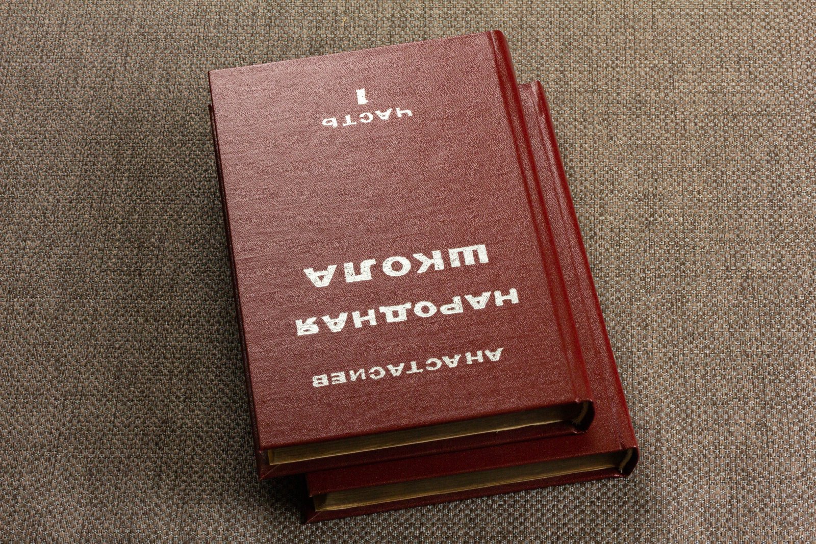Анастасиев, Ан. Народная школа.
