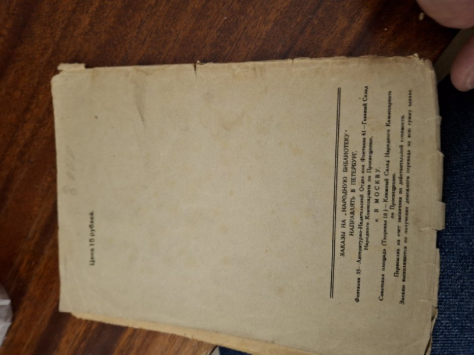 Афанасьев А. Н. Русские народные сказки (Новые русские сказки).