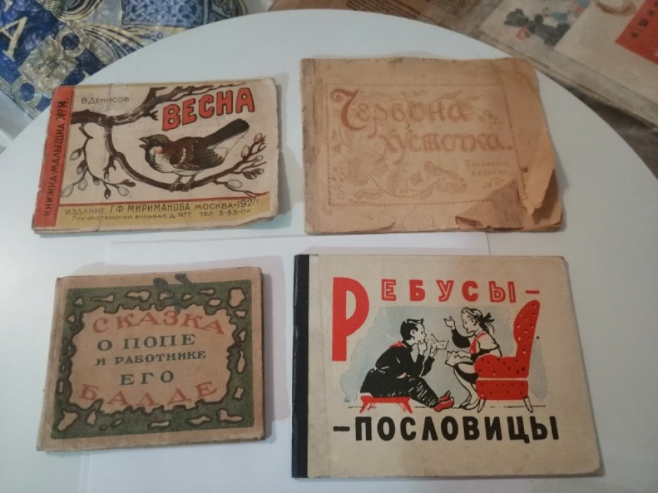 Червона хусточка (Красная шапочка).