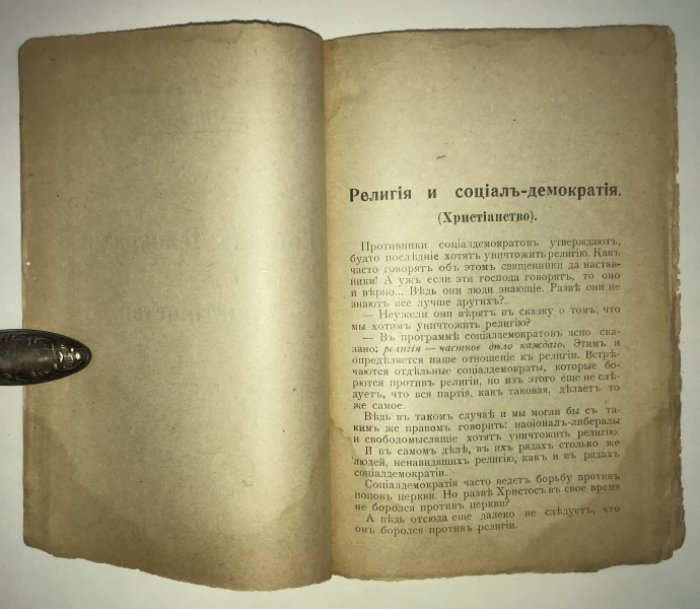 Кальвер. Социал Демократия и Христианство.