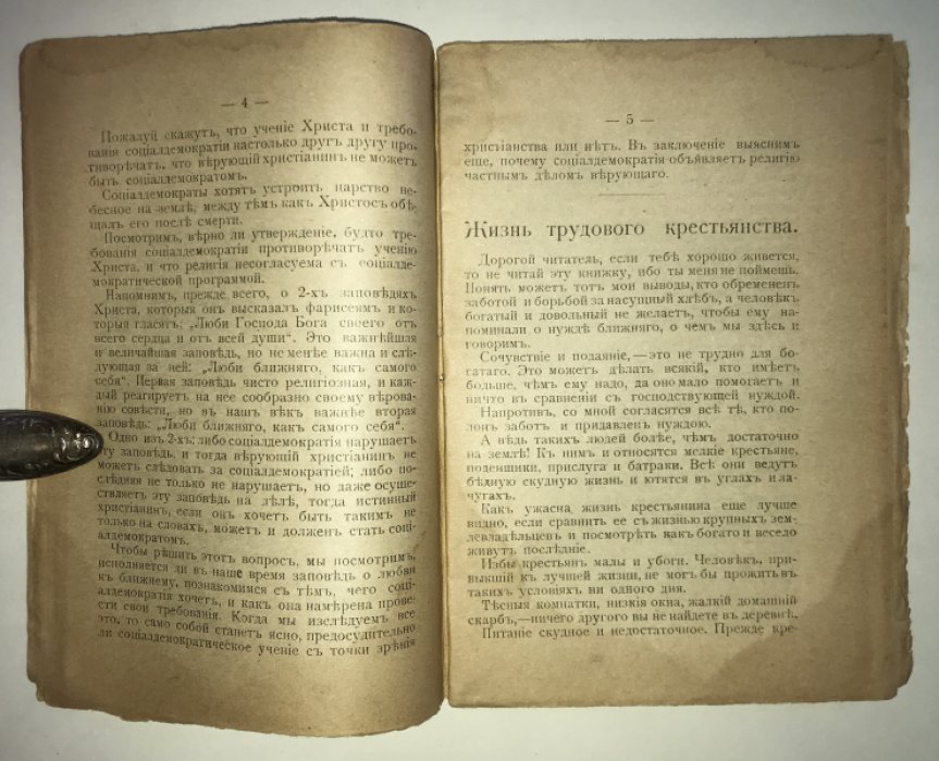 Кальвер. Социал Демократия и Христианство.