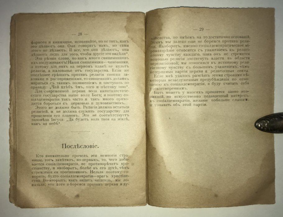 Кальвер. Социал Демократия и Христианство.