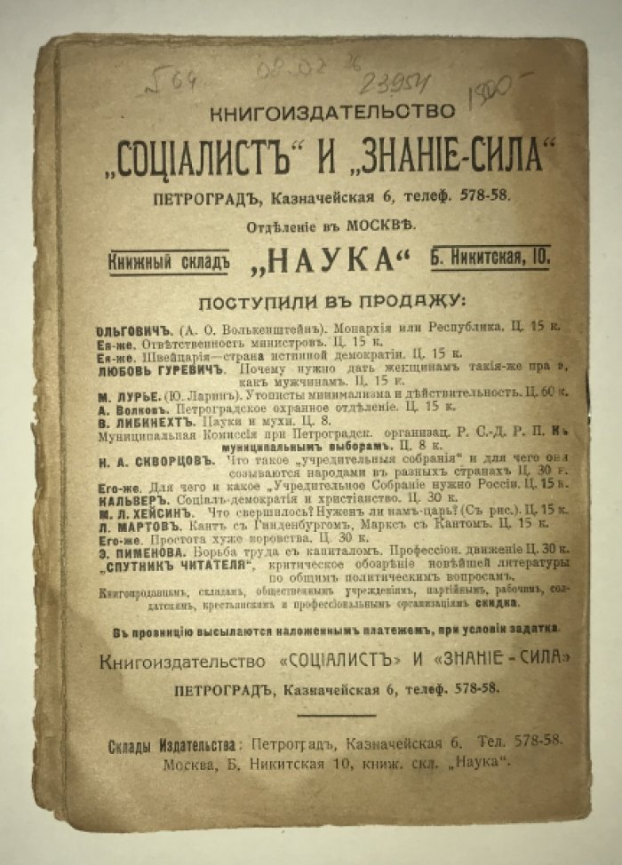 Кальвер. Социал Демократия и Христианство.