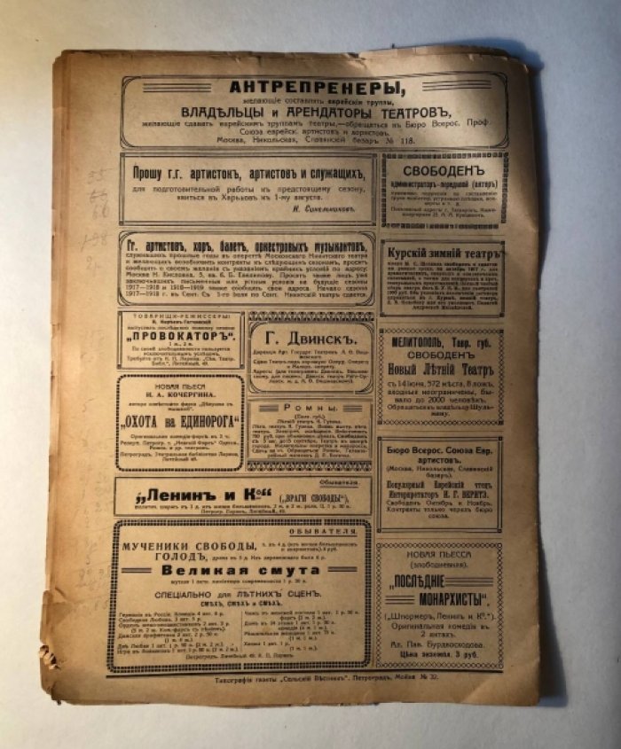 Театр и искусство №28-29. Воскресенье 16 июля.
