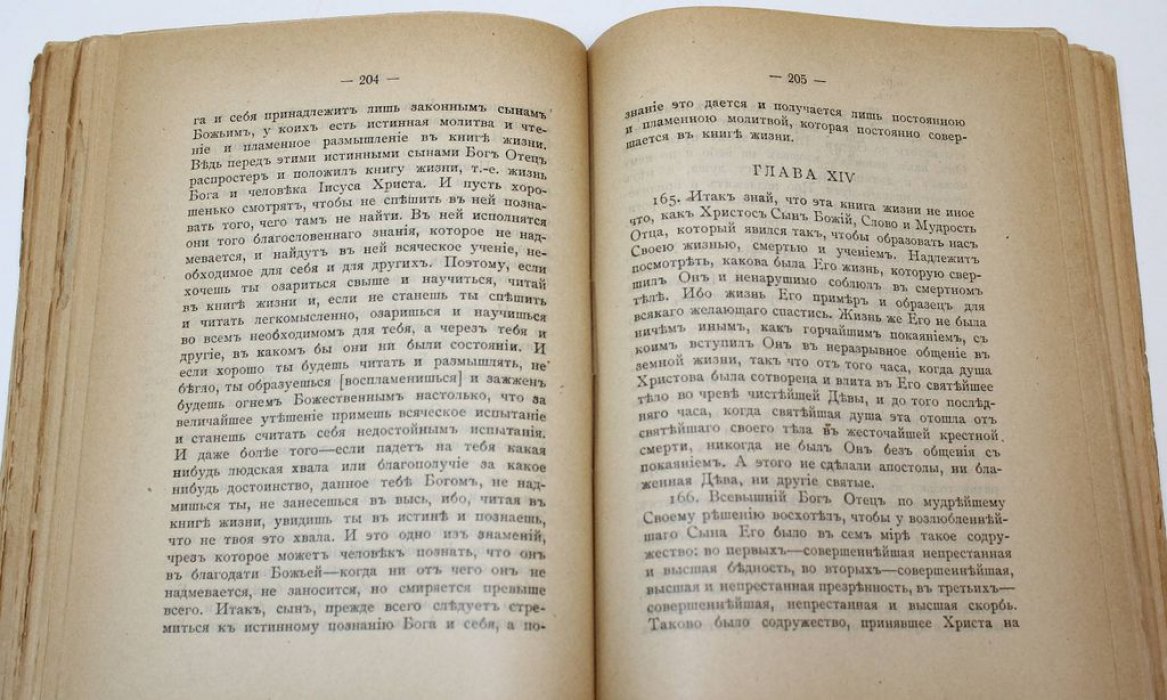 Откровения бл. Анджелы.