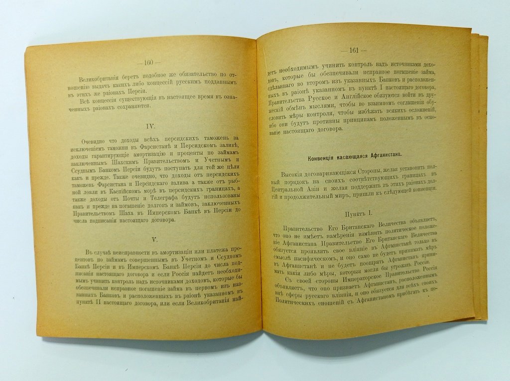 Сборник секретных документов из архива.