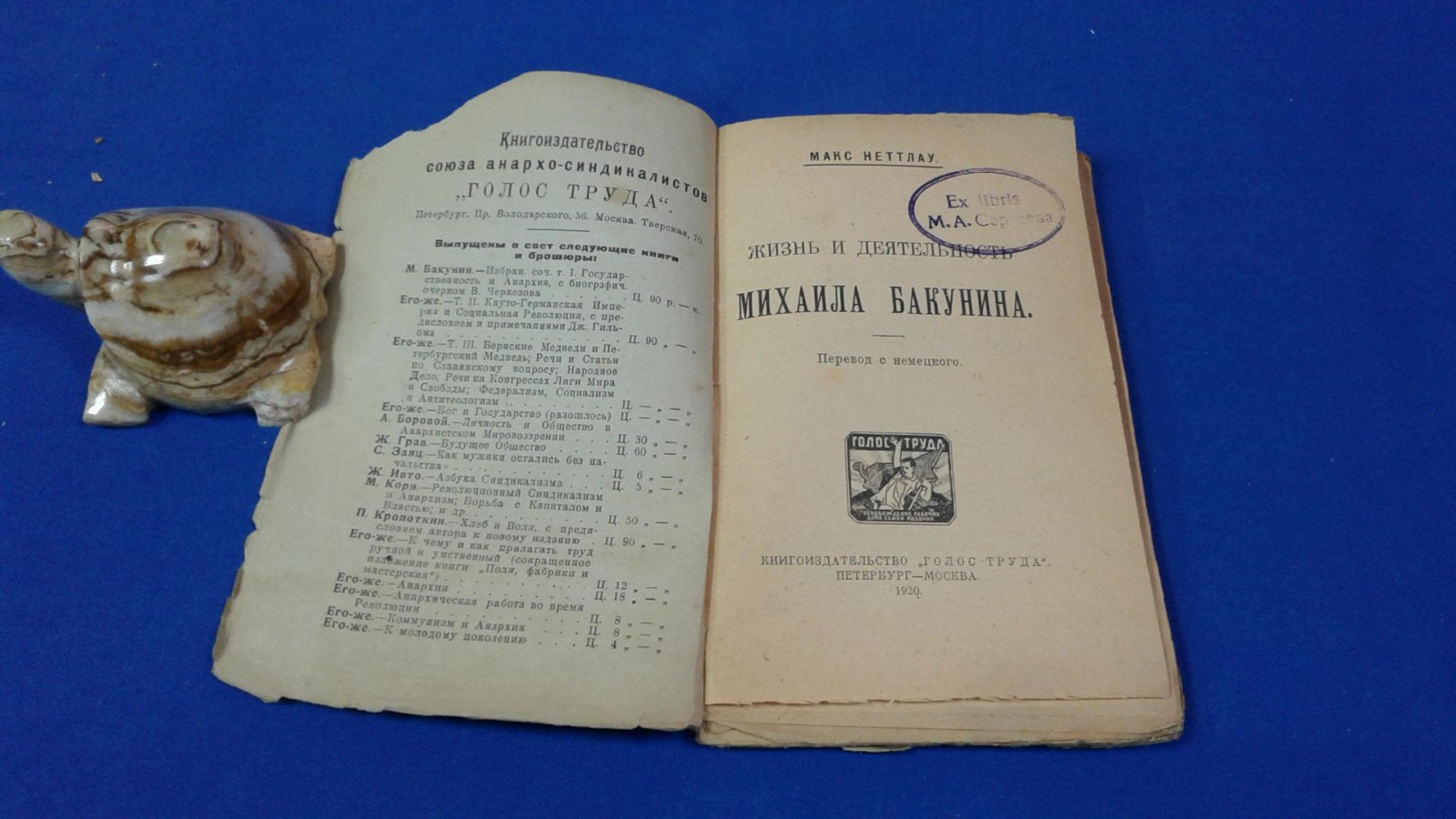 Неттлау М. Жизнь и деятельность Михаила Бакунина.