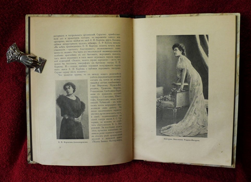 Долгов Н. -сост. Двадцатилетие Театра имени А.С. Суворина. 1895-1915.