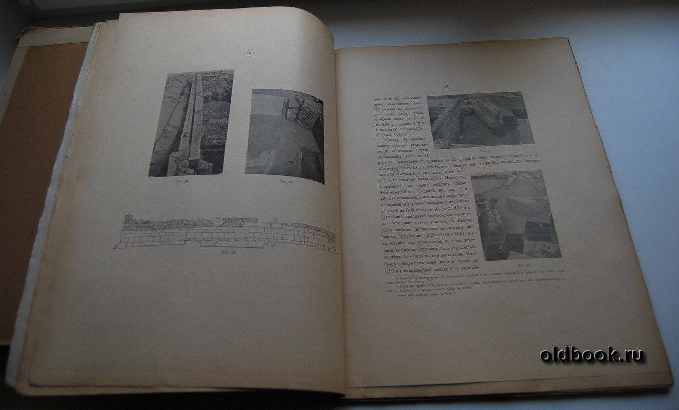 Отчет Императорской Археологической Комиссии за 1912 год.