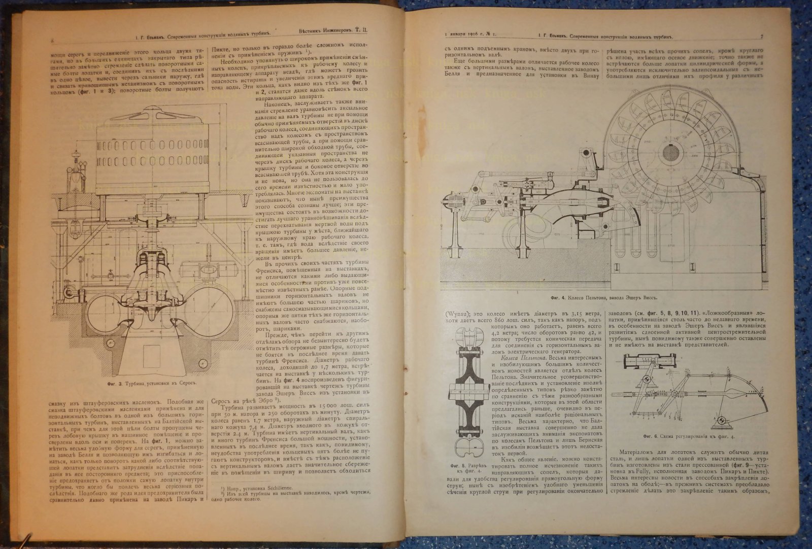 Вестник инженеров. 1916. № 1-10.