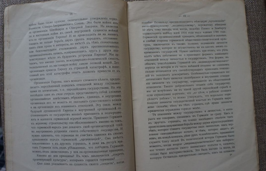 Кокошкин Ф. Ф. Англия, Германия и судьбы Европы