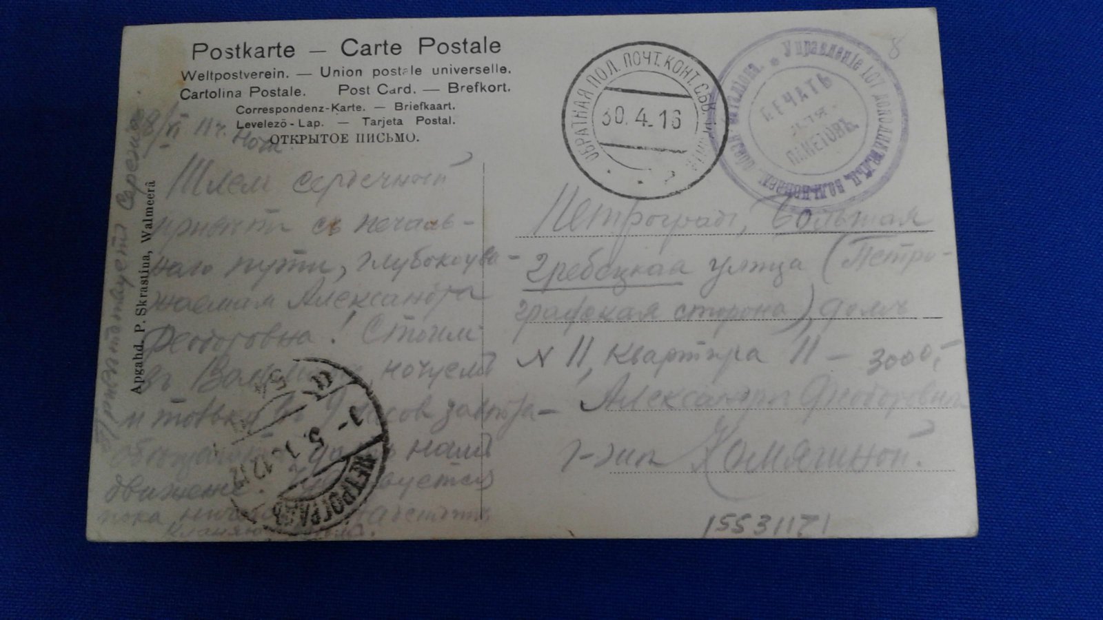 Walmeera (Вольмар). Охотник у дома.