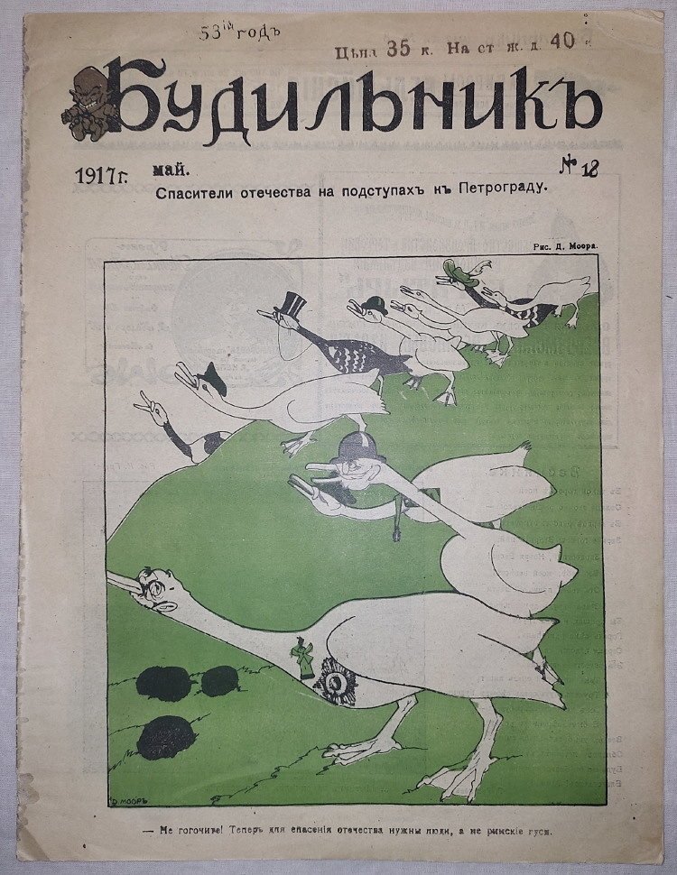 Будильник №17. 18